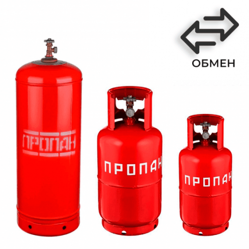 Обмен пропановых баллонов в Панфиловской Обмен пропановых баллонов в Панфиловской